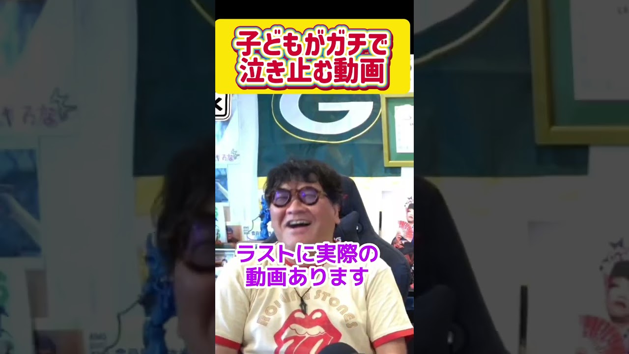 【竹山が聞く♯1アリ】子供がガチで泣き止む動画 　#切り抜き #お笑い ＃ #www ＃泣き止む ＃赤ちゃん