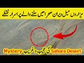 Sehra Main Milnay Walay Pur israr Nuqtay | Mysterious Dots Found In Sahara Desert