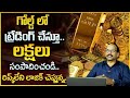 Gold Trading for Beginners | Gold Trading Tips in Telugu | Ramachandra Murthi |SumanTV Anchor Rajeev