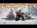 クリスマス喜びのランクマ＜CoDモバイル配信アーカイブ＞[Tanaka90]