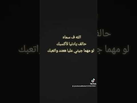 الله ف سماه حالف يادنيا مستني رأيكم