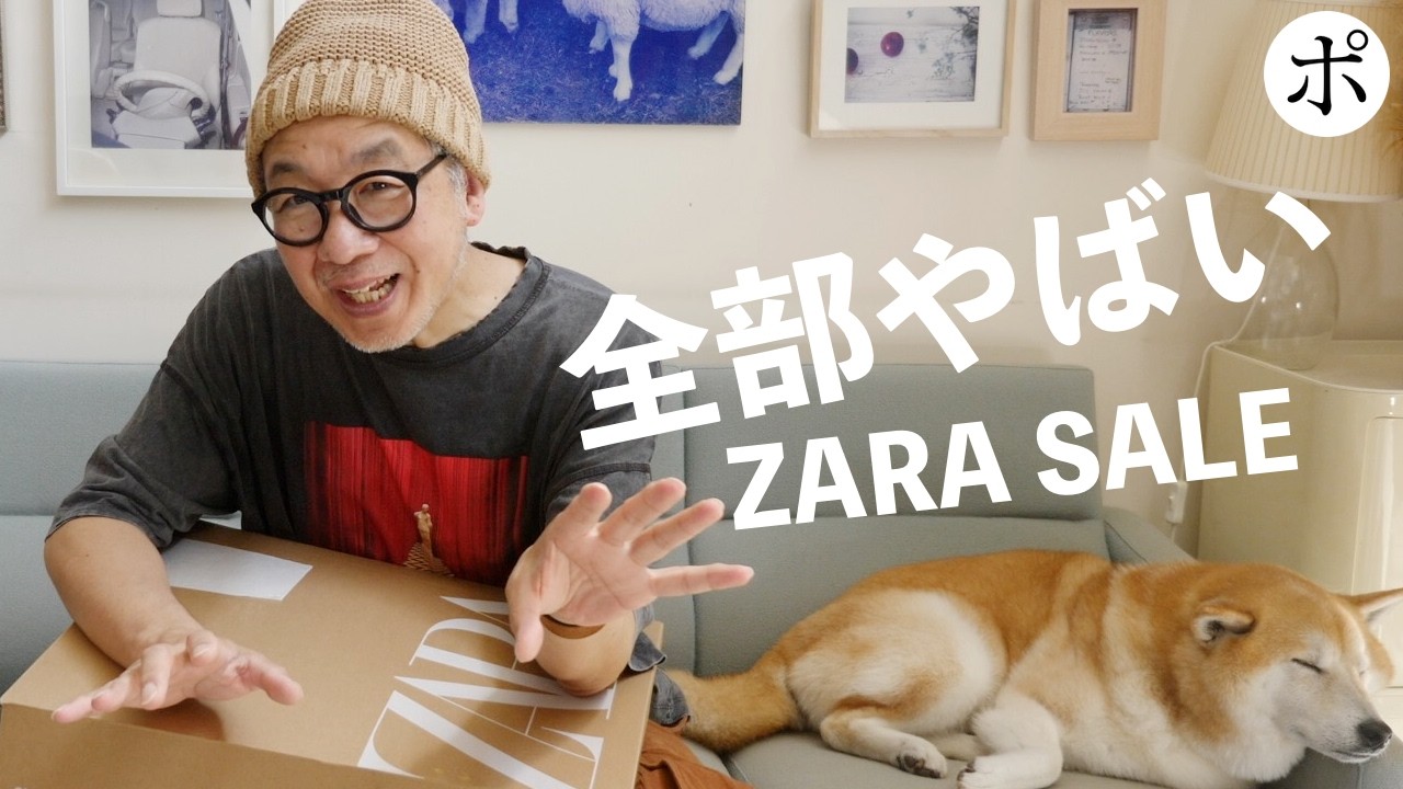 ZARA Sale Haul] A Total Win! And So the Chicken Race Begins! - YouTube