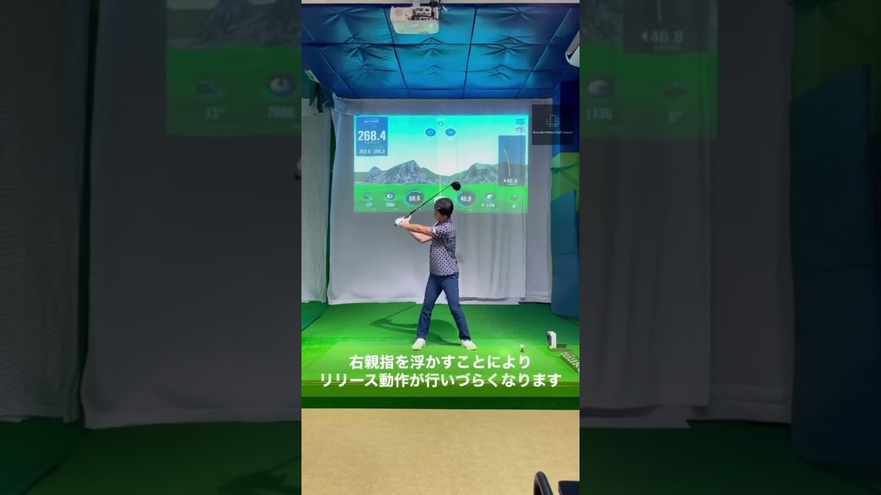 アーリーリリースを修正　右親指について