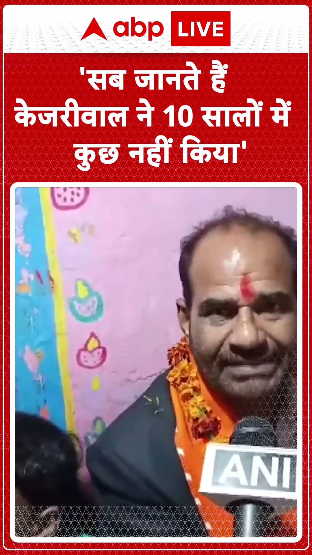 'सब जानते हैं केजरीवाल ने 10 सालों में कुछ नहीं किया' । Delhi Election । Ramesh Bidhuri