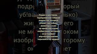 🐝😬😬 #буктюб #книги #книжныерекомендации #букток