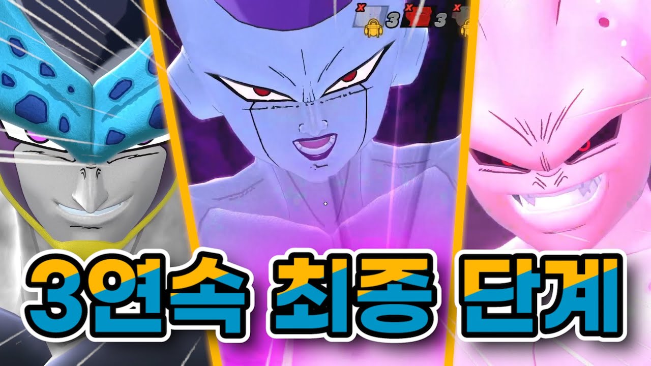 레이더로 이기는 법? 어렵지 않습니다 [드래곤볼더브레이커즈]