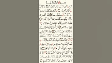 سورة التغابن رقم1