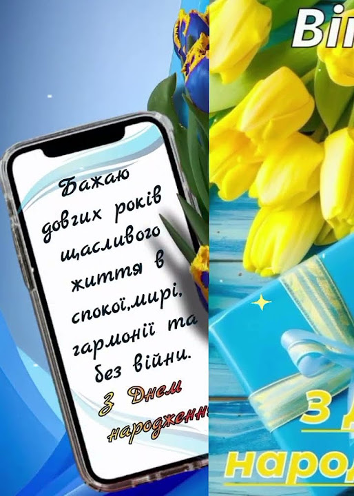 Міцного здоров’я, безмежного щастя і Божої ласки на всіх дорогах життя ...