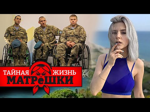 Россиянки массово разводятся с солдатами "второй армии". Тайная жизнь матрешки