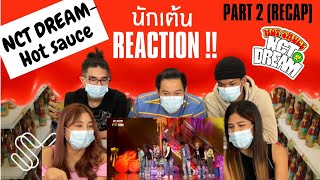 Part 2 (ReCap) NCT DREAM - HOT SAUCE โดย นักเต้นระดับประเทศ!!