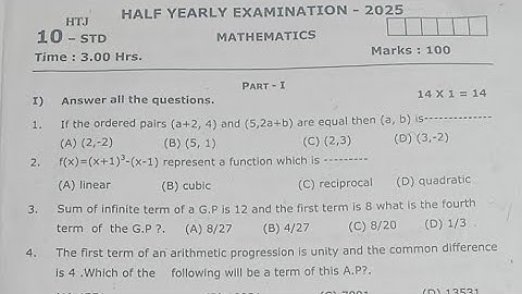 দশম শ্রেণীর গণিত || অর্ধবার্ষিক পরীক্ষা ২০২৫ || উত্তরপত্র সহ প্রশ্নপত্র ||