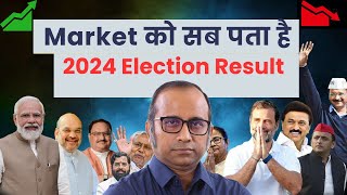 क्या Market को 2024 Election Result पता है?  पिछले 4 Election के बाद बाजार कितना गिरा/चढ़ा #bulltrack