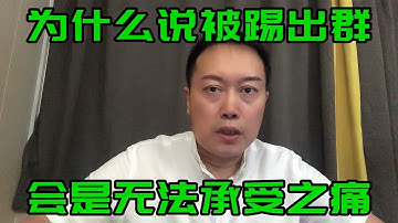 为什么说被美国踢出swift金融群将会是中国外贸无法承受之痛？