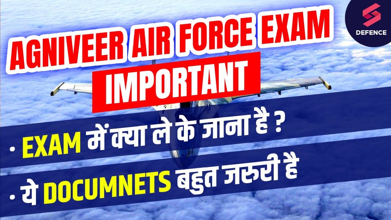 Agniveer Air Force Exam Centre IMPORTANT agniveer-air-force-exam-centre-important