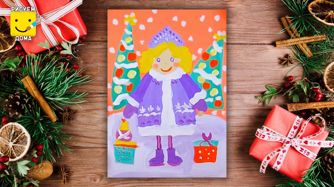 Как нарисовать Снегурочку - урок рисования для детей от 4 лет, рисуем дома поэтапно