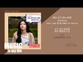 로시(Rothy) - 잠이 오지 않는 밤에 (편의점 샛별이 OST PART.04) / 가사