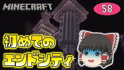 マイクラ 奈落ダイブ全ロスの危機 初エンドシティで