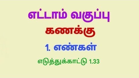 Class 8 Maths Chapter 1 Example 1.33