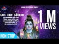 Non stop  hindu devotional songs