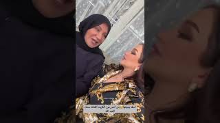 شهد الشمري تبجي الفنانه الكويته سعاد عبدالله