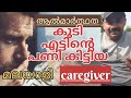  caregiverslife    caregiver    