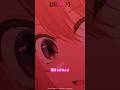 『逃がしませんよ 私の父親が誰か教えて』 #推しの子 #アニメ #oshinoko #anime