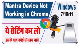 Mantra Device Not Working In Chrome | mantra device not working | screenshot 3