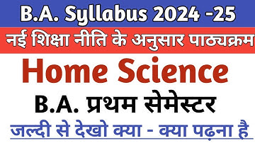Home Science new syllabus 2024 B.A. 1st semester गृह विज्ञान नई शिक्षा नीति के अनुसार पाठ्यक्रम 2024