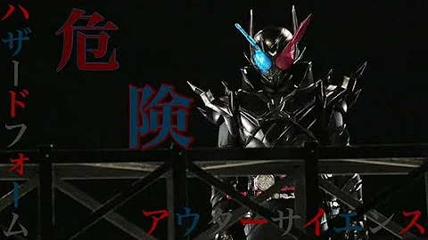 スパークリングハザードフォーム