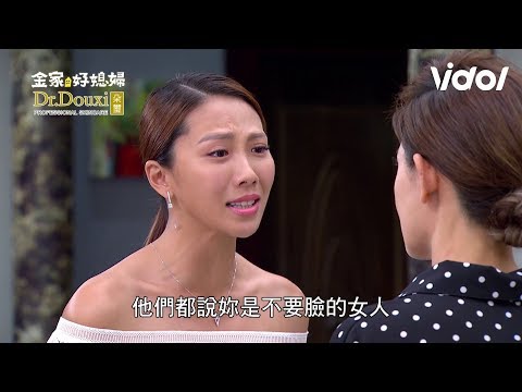 金家好媳婦｜EP189 太愛演！婉妃被許英泰嫌棄、抓狂遷怒映心｜Vidol.tv