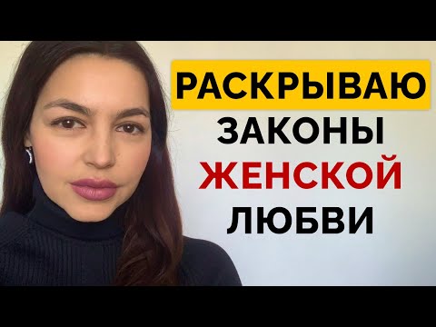 Как ВЛЮБИТЬ в себя ЛЮБУЮ девушку? 9 СОВЕТОВ