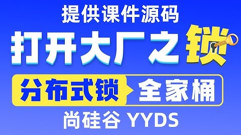 【分布式锁】20 Redis乐观锁相关指令