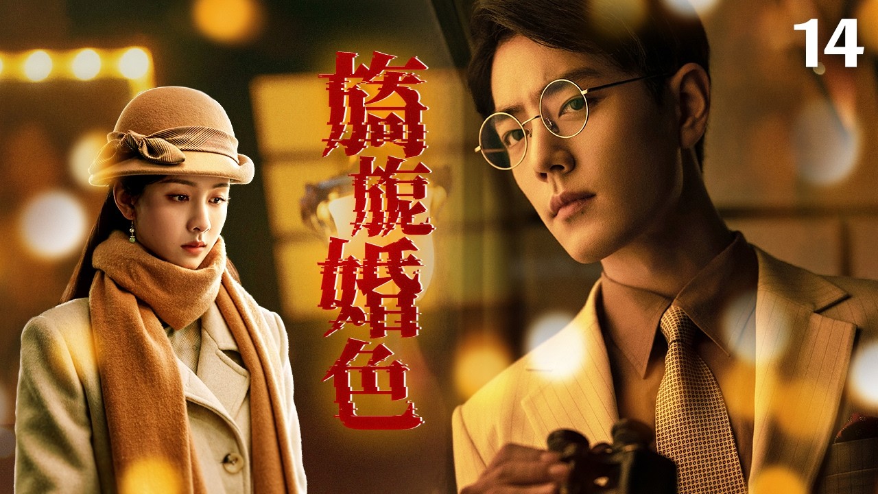 «Мачеха-похитительница сердца» EP14: он любит лишь её.