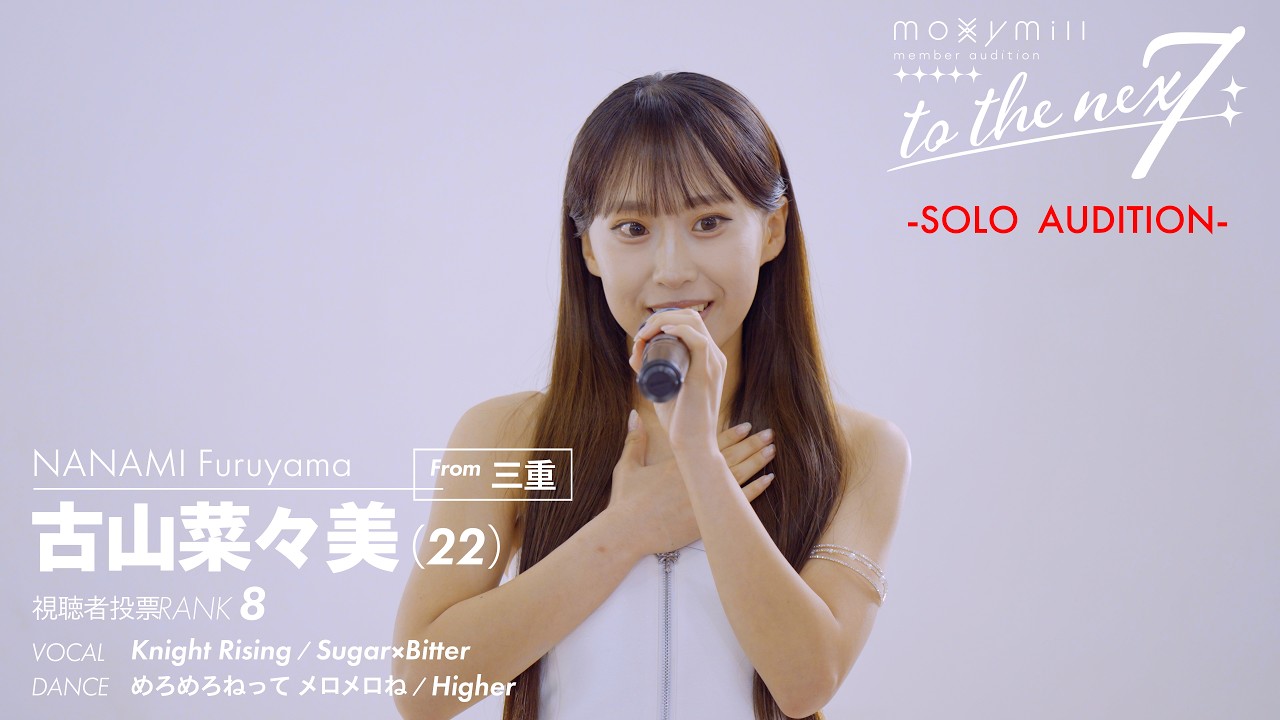 ✦Solo Performance✦ Nanami Furuyama / moxymill New Member