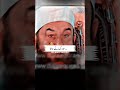Molana Tariq Jameel Sabb Latest Bayan #molanatariqjameel #viralvideo#status #shortvideo #tariqjameel