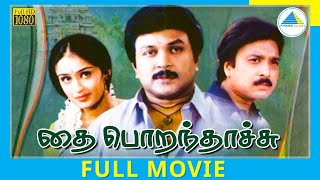 Thai Poranthachu (2000) | Tamil Full Movie | Prabhu | Karthik | Kausalya | (Full HD) Thumb