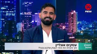 Lazyseo AI בתוכנית פותחים חשבון - יעקב צדק מסביר על מערכת LazySEO קידום אתרים עם AI בינה מלאכותית