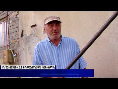 ოკუპანტებმა ე.წ. ბორდერიზაცია განაახლეს