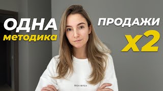 Как я увеличила продажи в кризис?