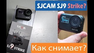 Как снимает sjcam sj9?
