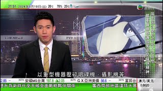 無綫TVB 1000一小時新聞｜ 據報內地擬減免港股通股息稅 分析稱若落實助提振港股氣氛｜據報本港有銀行暫停內地客按揭申請｜蘋果新款iPad廣告被批摧毀人類創意 公司道歉惟網上無下架｜20240510