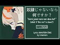 TUYU (ツユ ) - Dorei Janai Nara Nan Desu ka? (奴隷じゃないなら何ですか?)(Lyrics Kan/Rom/Eng)