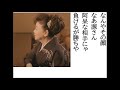 詩吟・歌謡吟「居酒屋ばなし(中村美律子)」水木れいじ