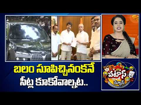 బలం సూపిచ్చినంకనే సీట్ల కూకోవాల్నట.. | TVK Chief Vijay Meets TN  Governor | 10 TV  Patas News - 10TVNEWSTELUGU