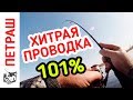 Рыбалка! ОКУНЬ и СУДАК дуреет от этой проводки! Микроджиг 2018