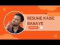 How to make resume as a fresher #freshers #resume #resumetips resume Kaise banaye #jobs
