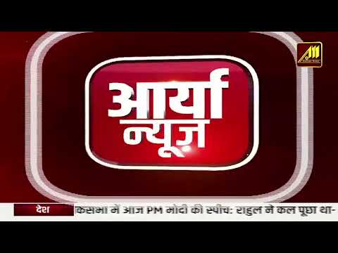 Agra  में Bjp  के कार्यसमिति की बैठक  |  आगामी लोकसभा चुनाव को लेकर  चर्चा  | Aaryaa News  |