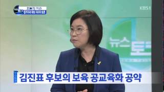 KBS 뉴스토크 경기도지사 대변인 토론