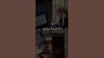 سورة غافر 💙#قرآن #حالات_دينية #حالات_واتس #حالات_واتساب #حالات #ماهر_المعيقلي