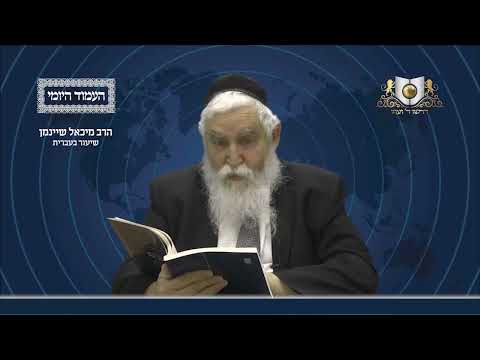 העמוד היומי מסכת עירובין דף כח עמוד א